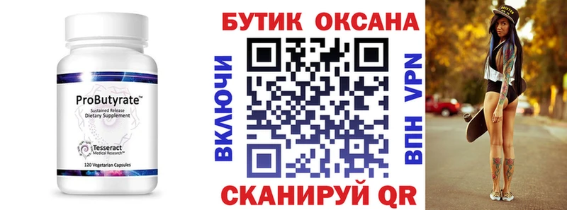 БУТИРАТ буратино  где купить наркоту  Кировград 