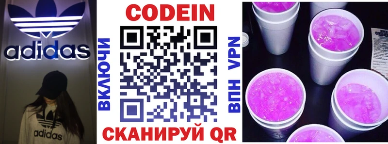 закладки  Кировград  Кодеиновый сироп Lean напиток Lean (лин) 