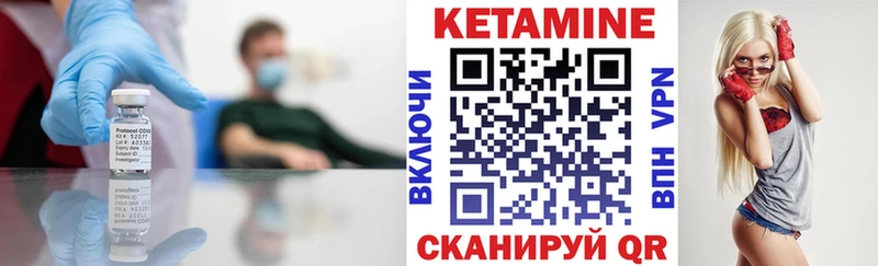 КЕТАМИН ketamine  даркнет сайт  Кировград 