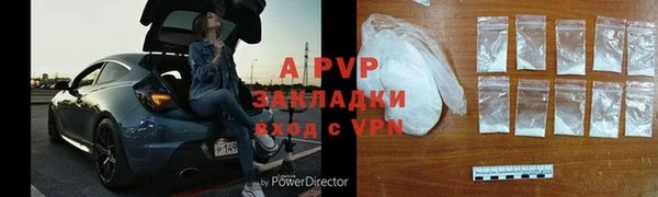 Альфа ПВП Абаза