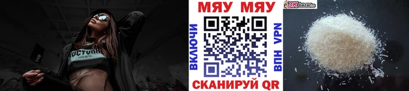 Мефедрон mephedrone  купить закладку  Кировград 